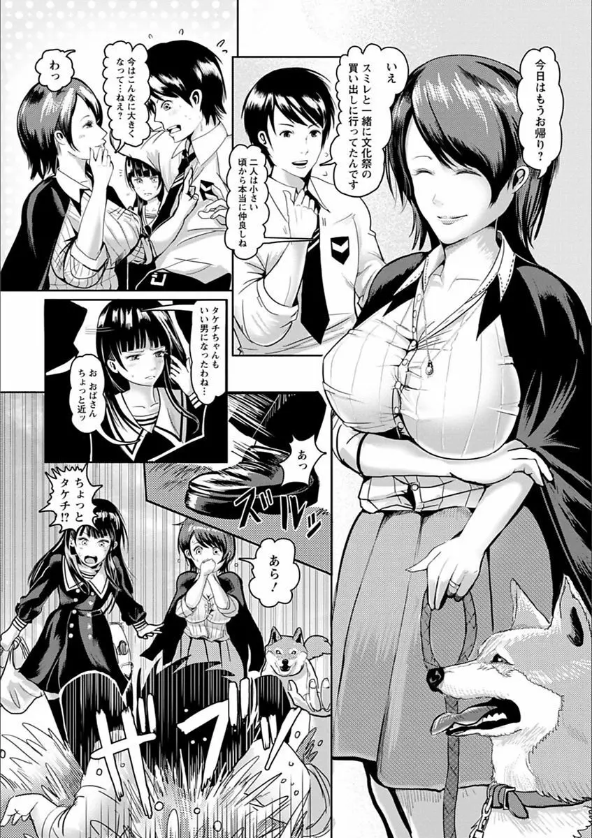 淫裸妻 150ページ