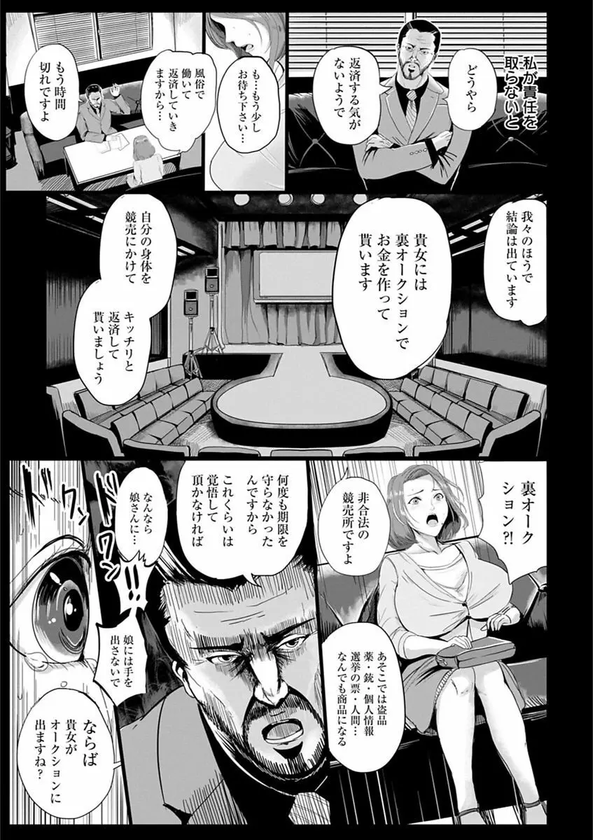 淫裸妻 27ページ