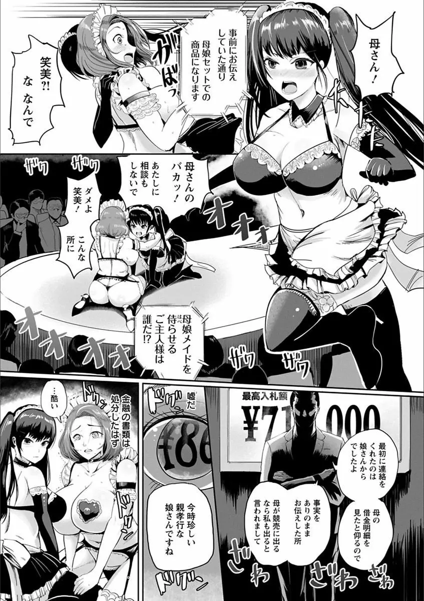 淫裸妻 33ページ