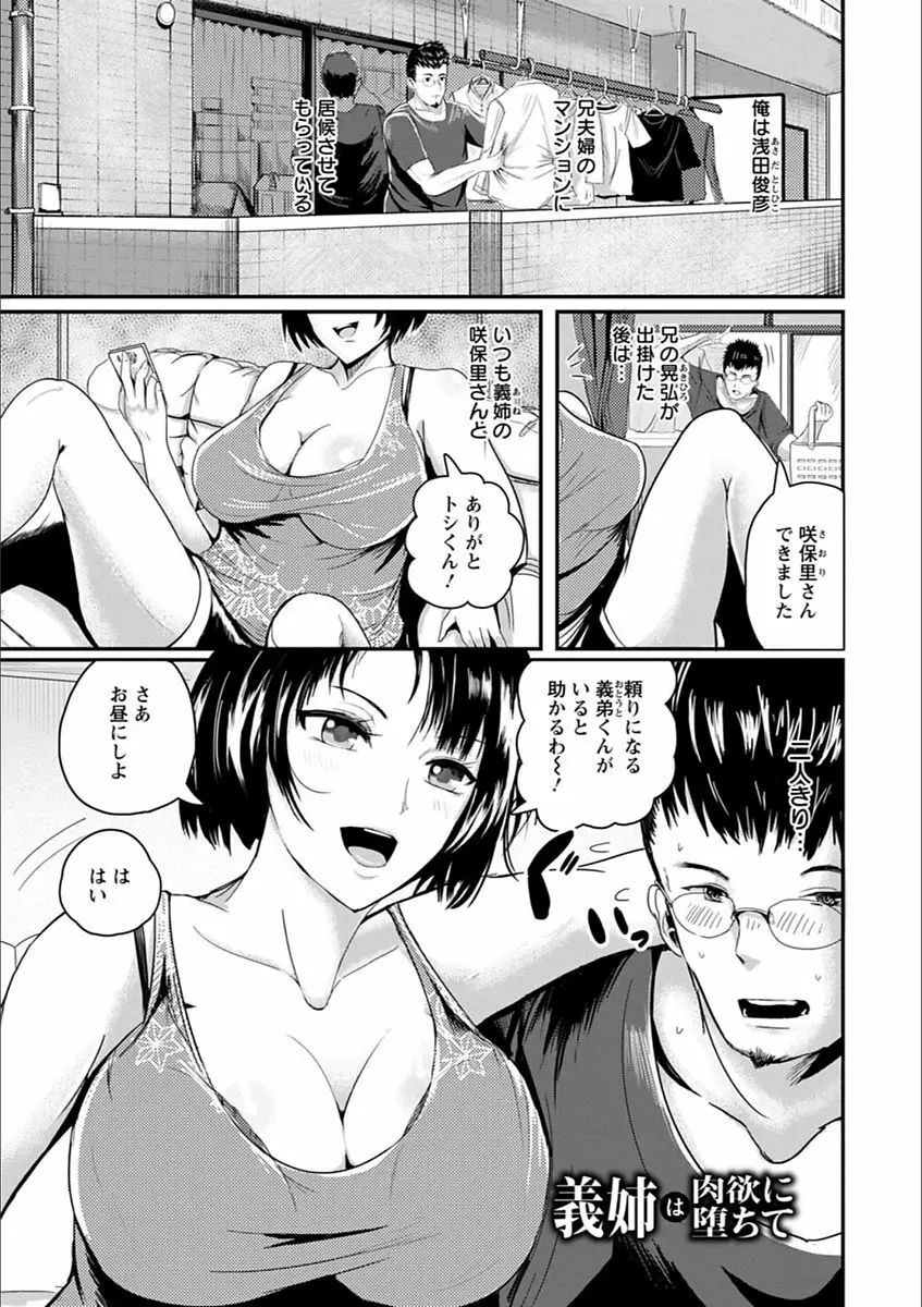 淫裸妻 65ページ