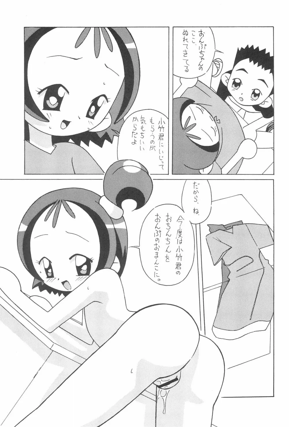 まげわっぱ 15 21ページ