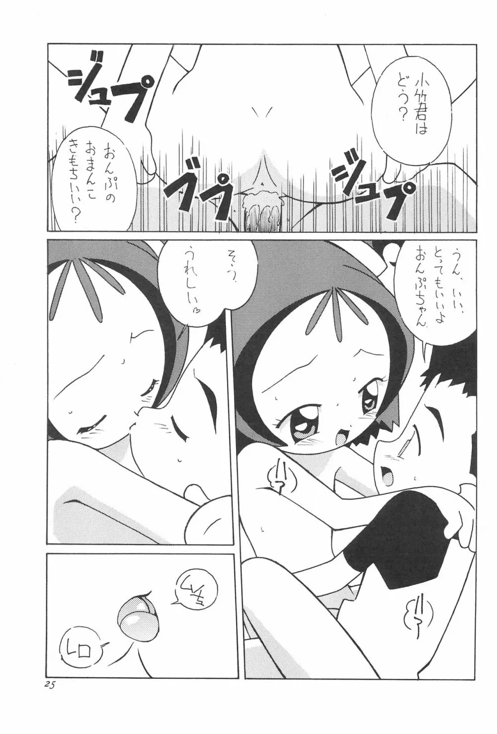 まげわっぱ 15 27ページ