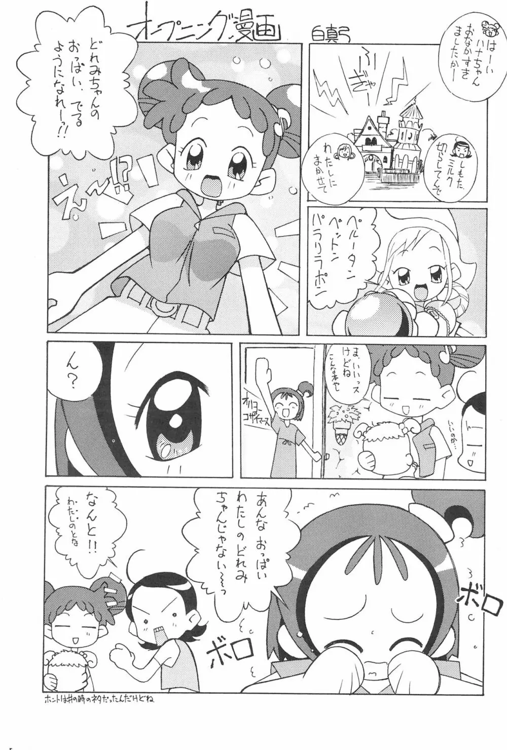 まげわっぱ 15 3ページ