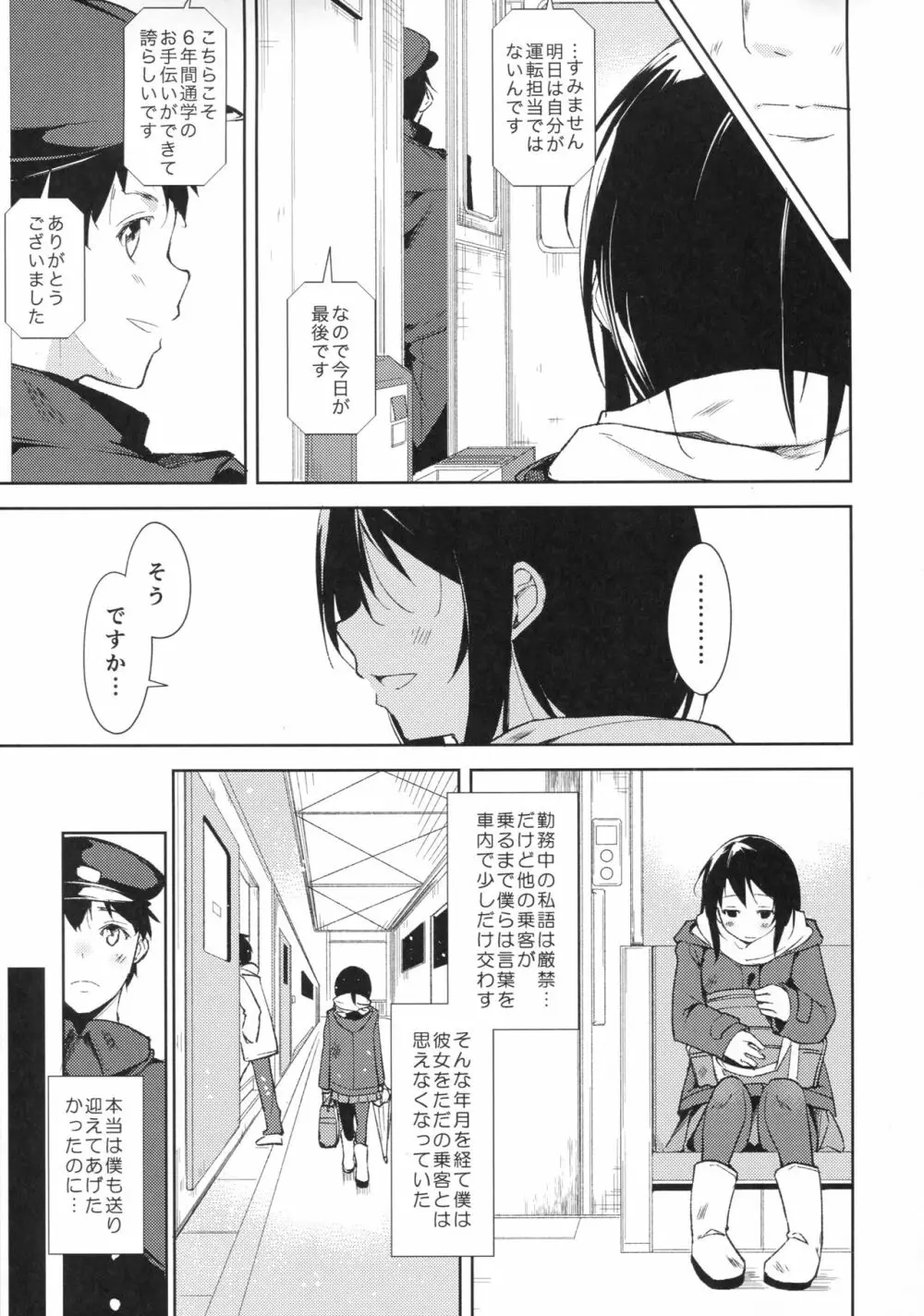 女子理論 11ページ