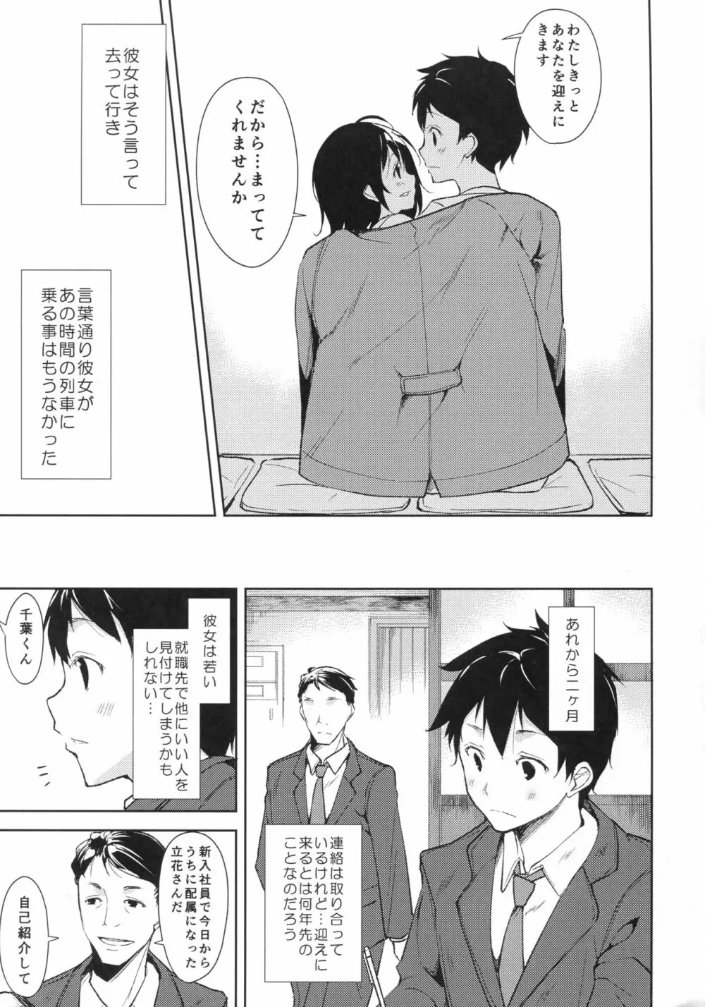 女子理論 25ページ