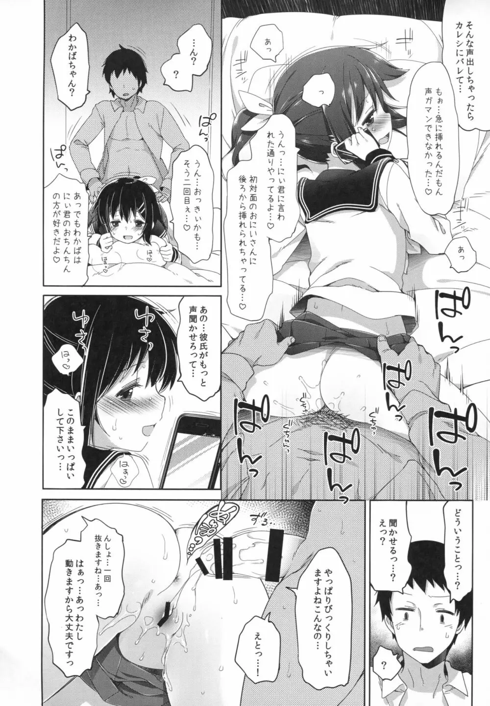 女子理論 36ページ