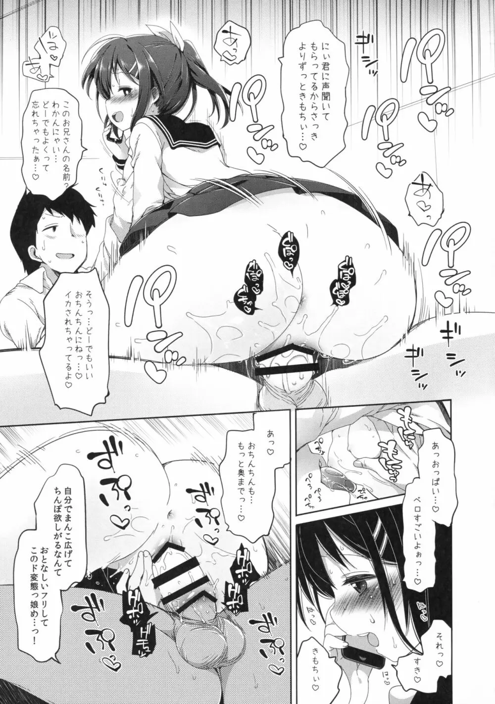 女子理論 39ページ