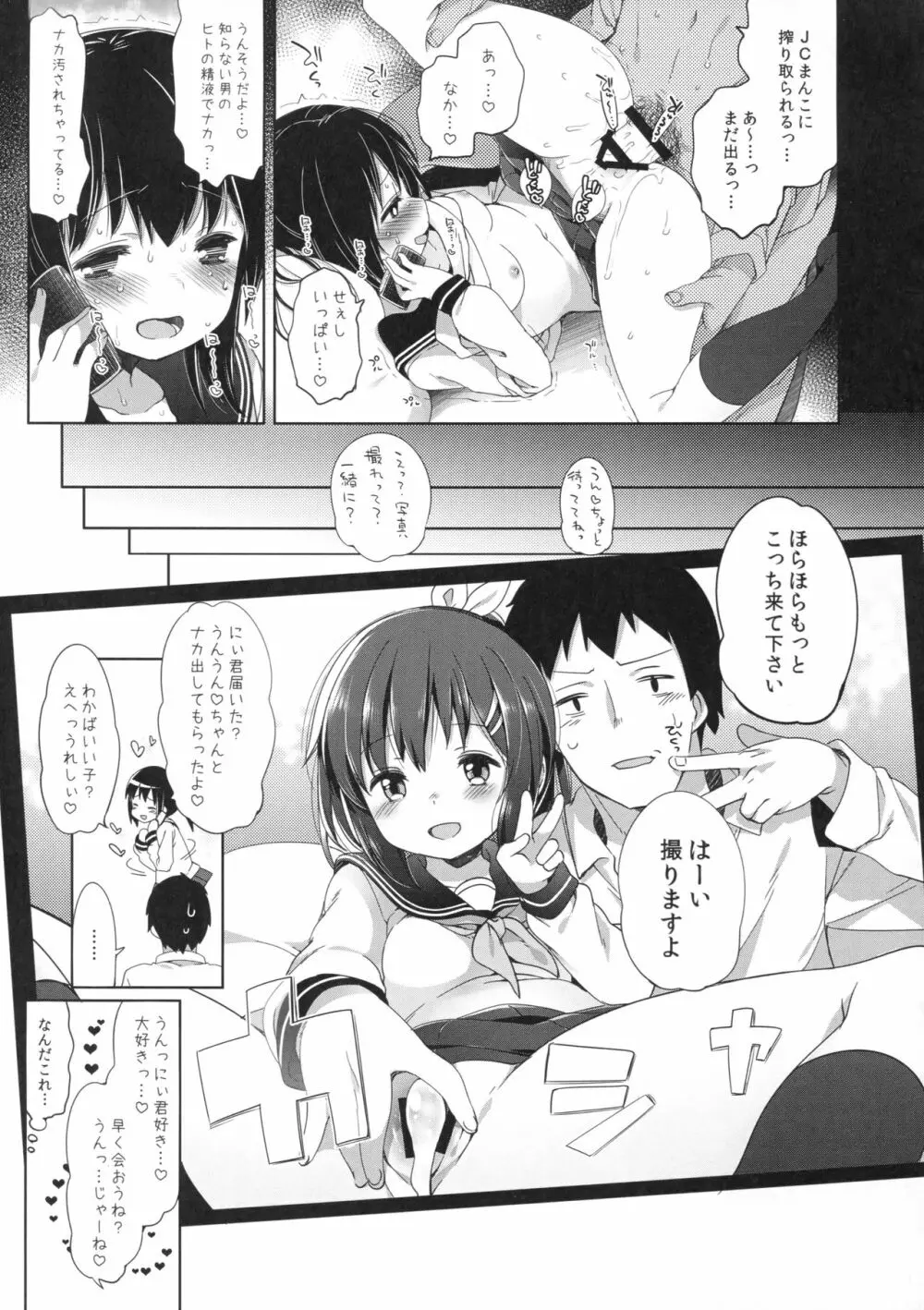 女子理論 43ページ