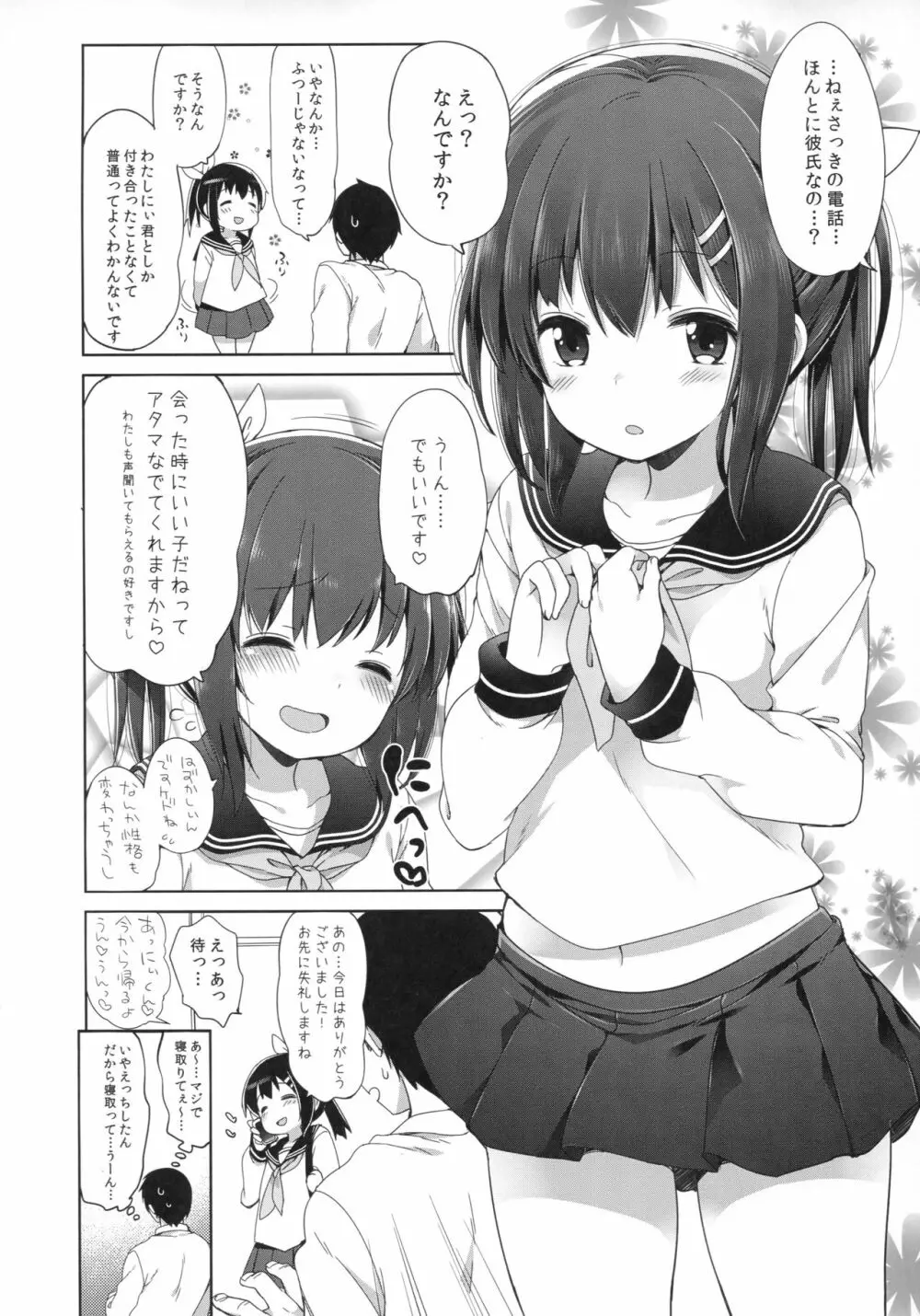 女子理論 44ページ