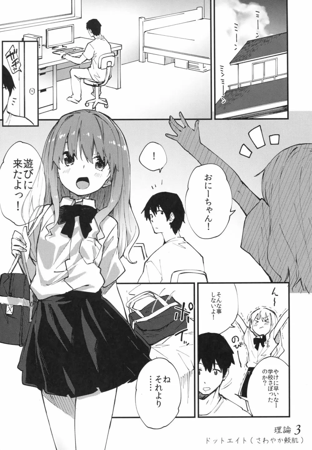 女子理論 45ページ