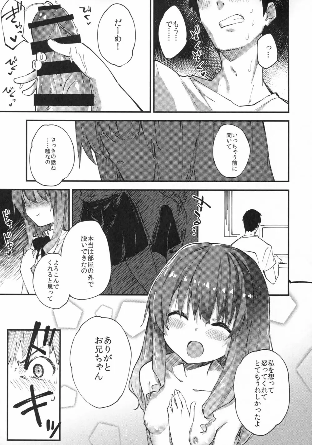 女子理論 59ページ