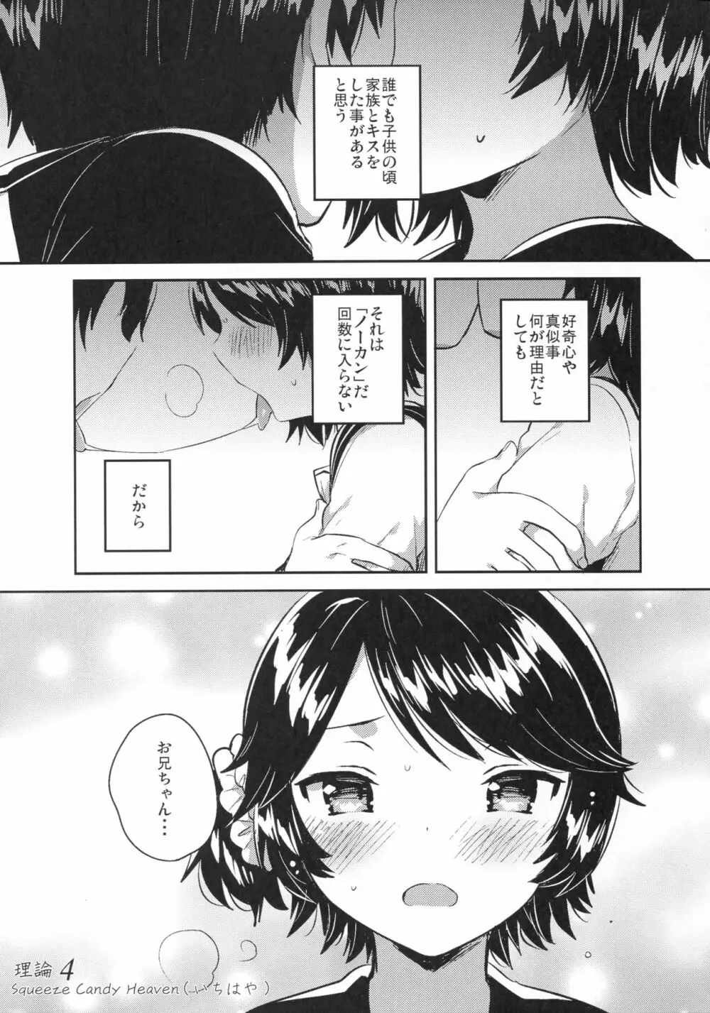 女子理論 63ページ