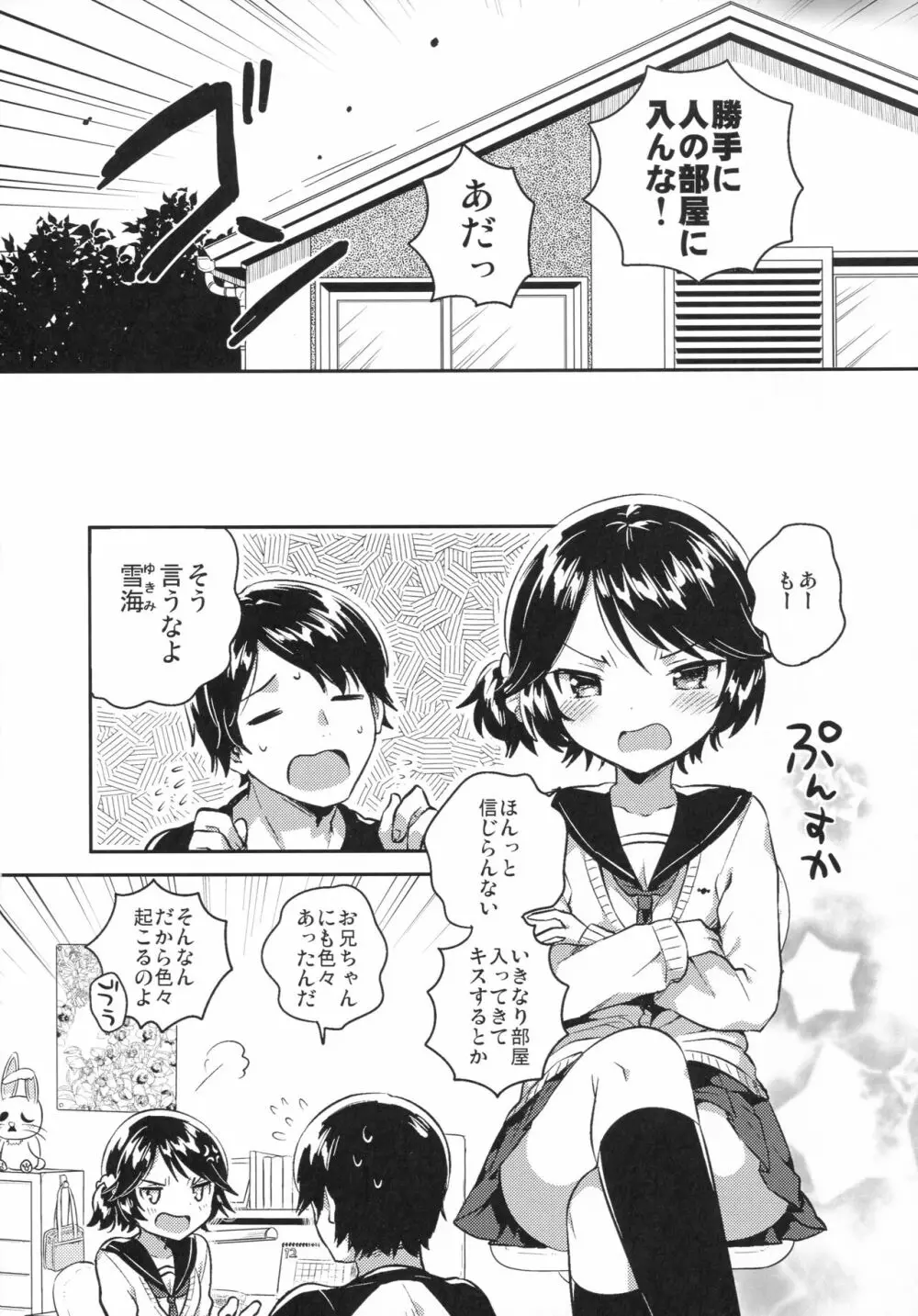 女子理論 64ページ