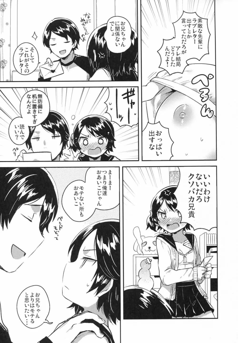 女子理論 67ページ