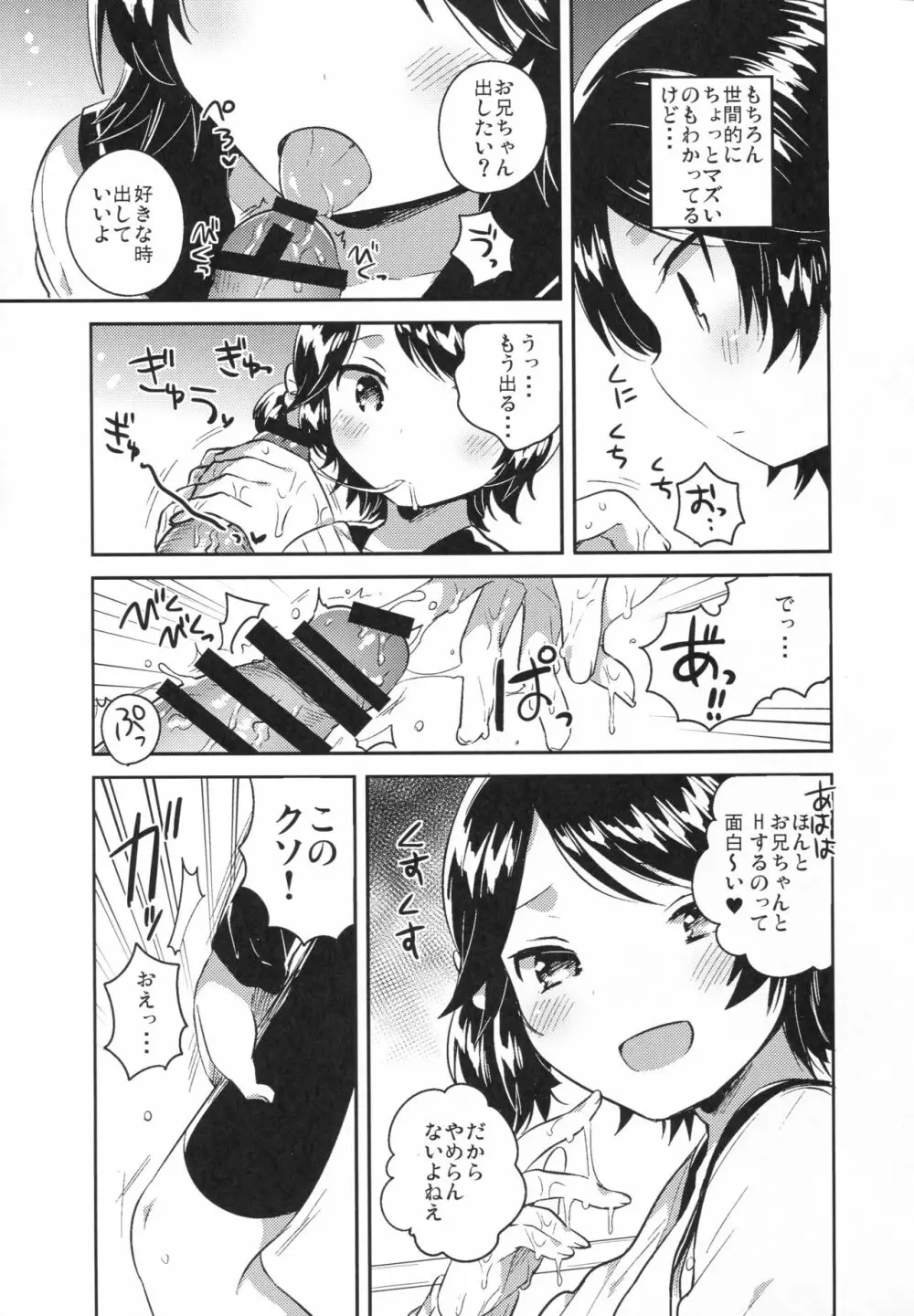 女子理論 71ページ