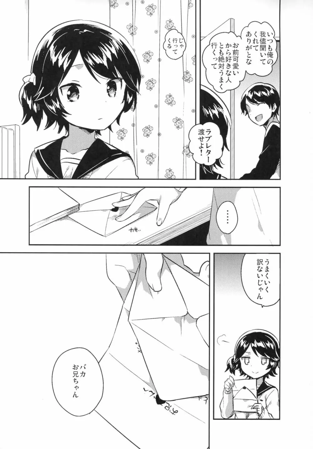 女子理論 80ページ