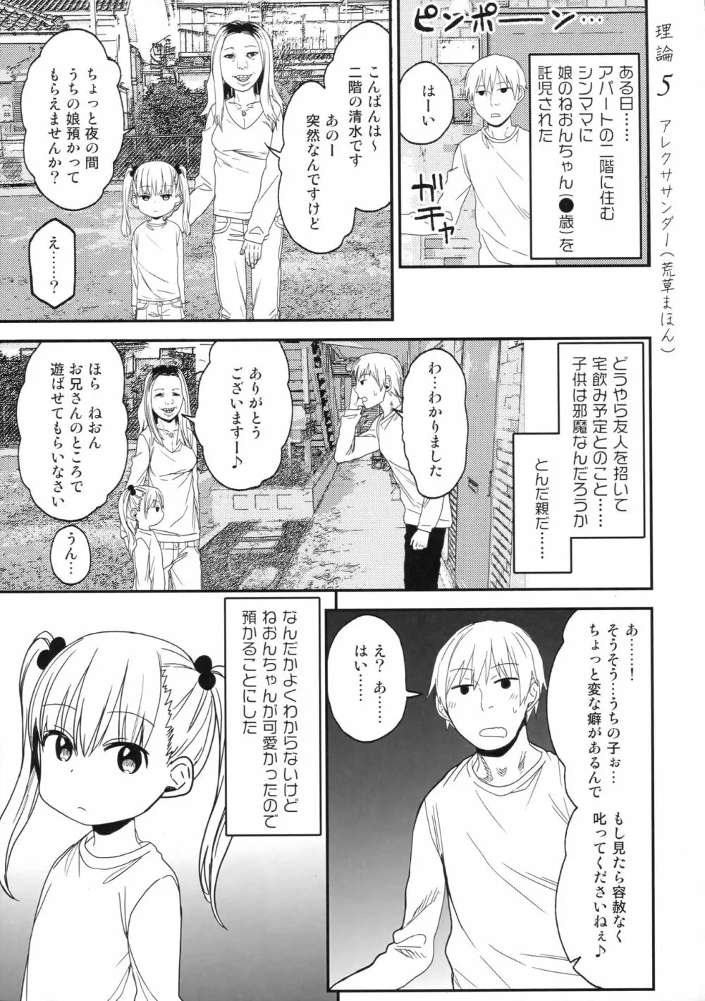 女子理論 81ページ