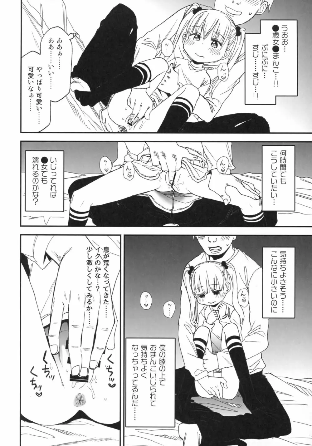 女子理論 86ページ