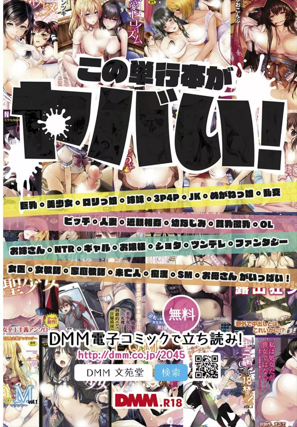 COMIC BAVEL 2018年3月号 2ページ