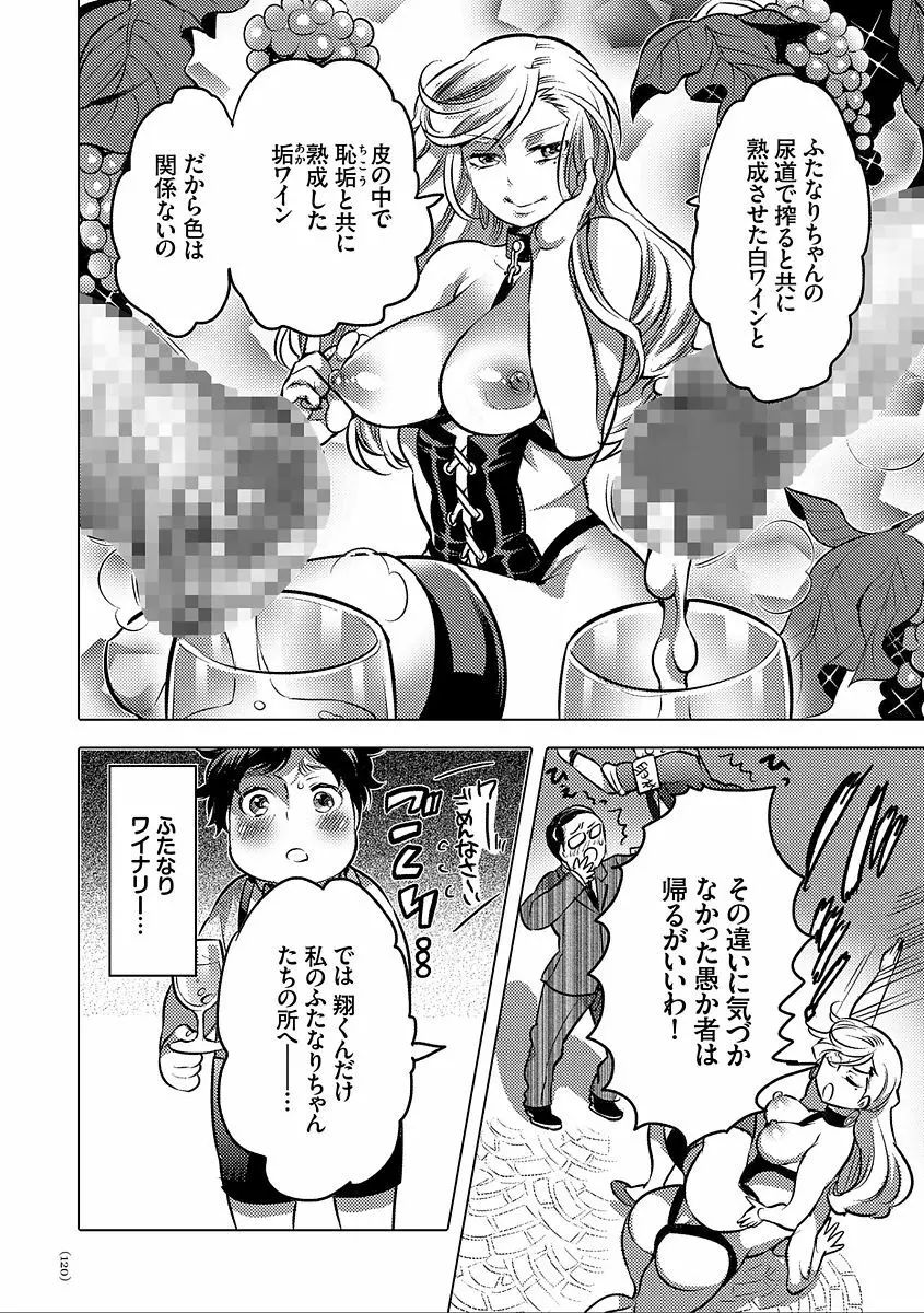 女体化トランス 120ページ