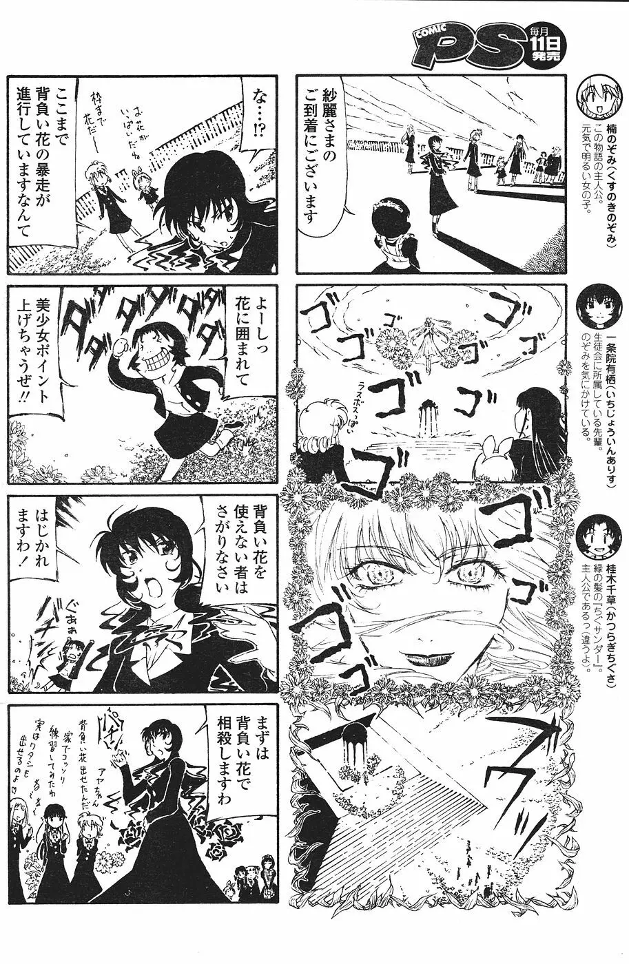 COMICペンギンクラブ山賊版 2007年1月号 116ページ