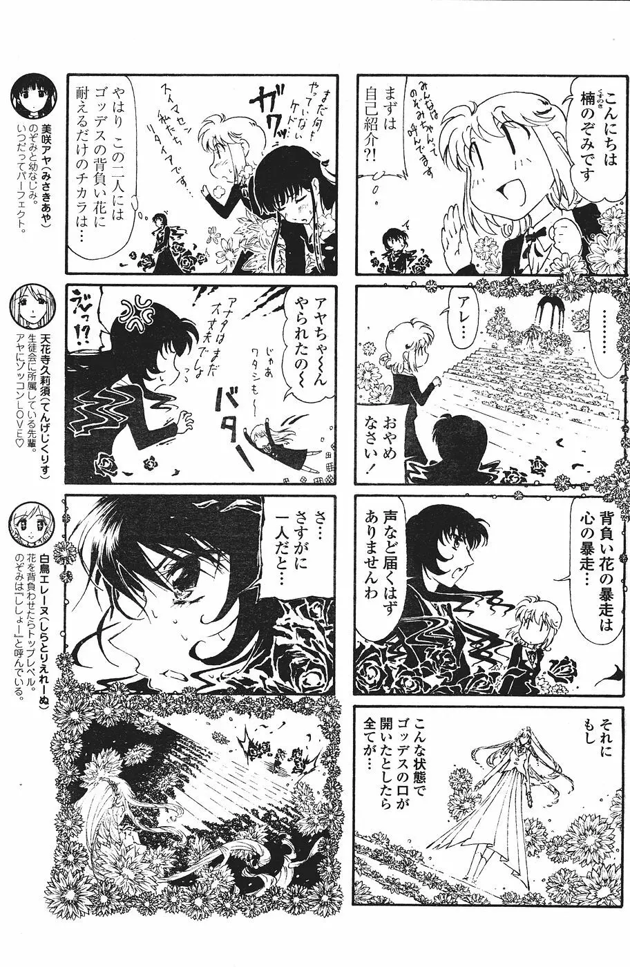 COMICペンギンクラブ山賊版 2007年1月号 117ページ