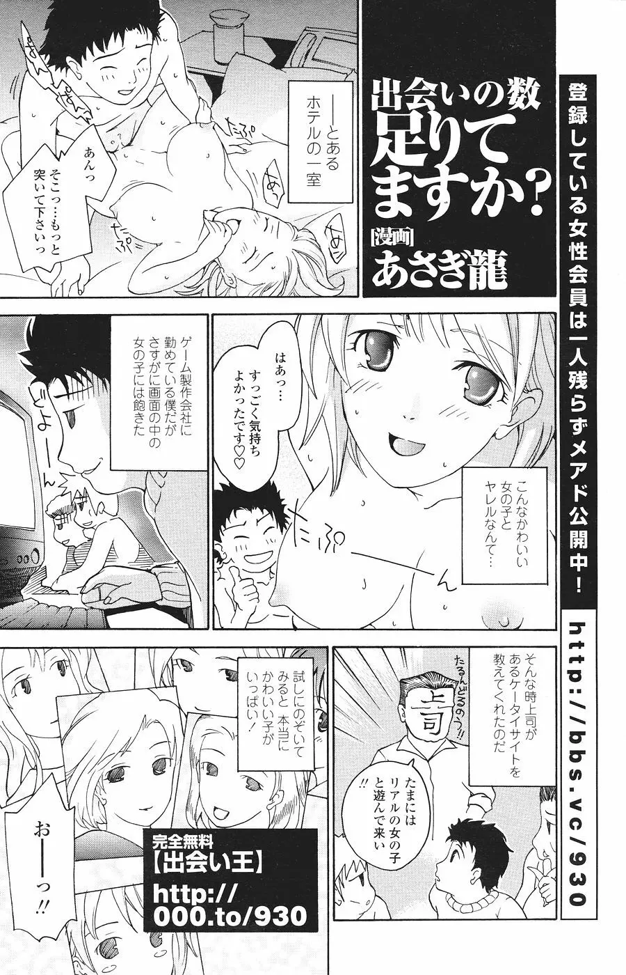 COMICペンギンクラブ山賊版 2007年1月号 122ページ