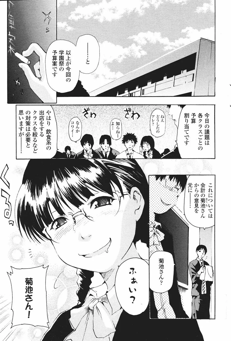 COMICペンギンクラブ山賊版 2007年1月号 215ページ