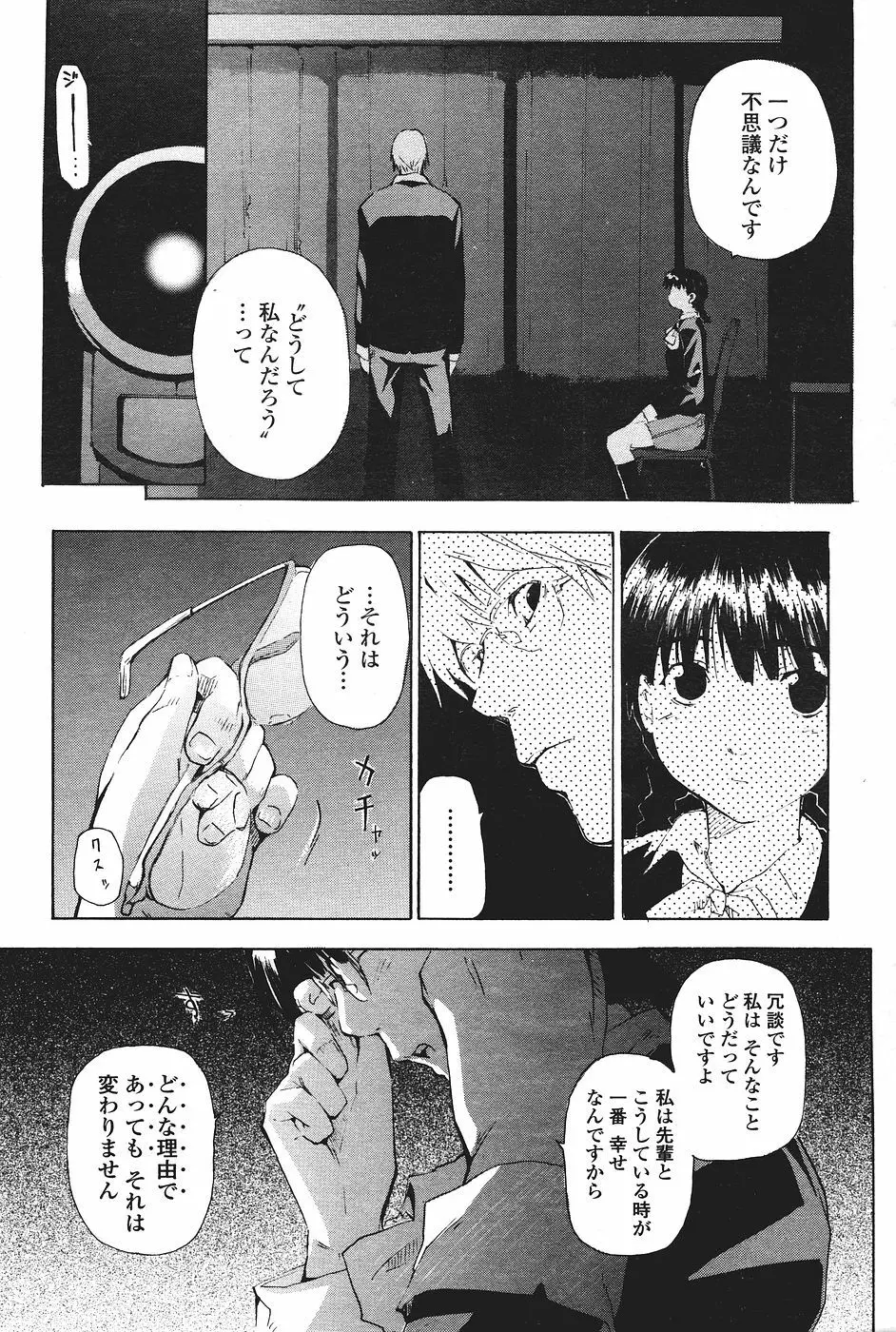 COMICペンギンクラブ山賊版 2007年1月号 221ページ