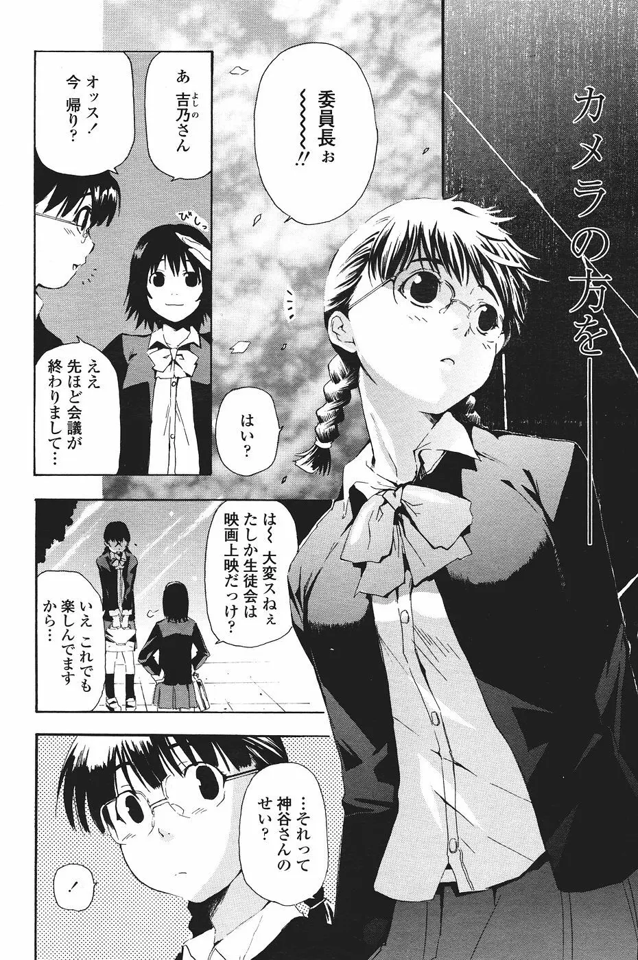 COMICペンギンクラブ山賊版 2007年1月号 226ページ