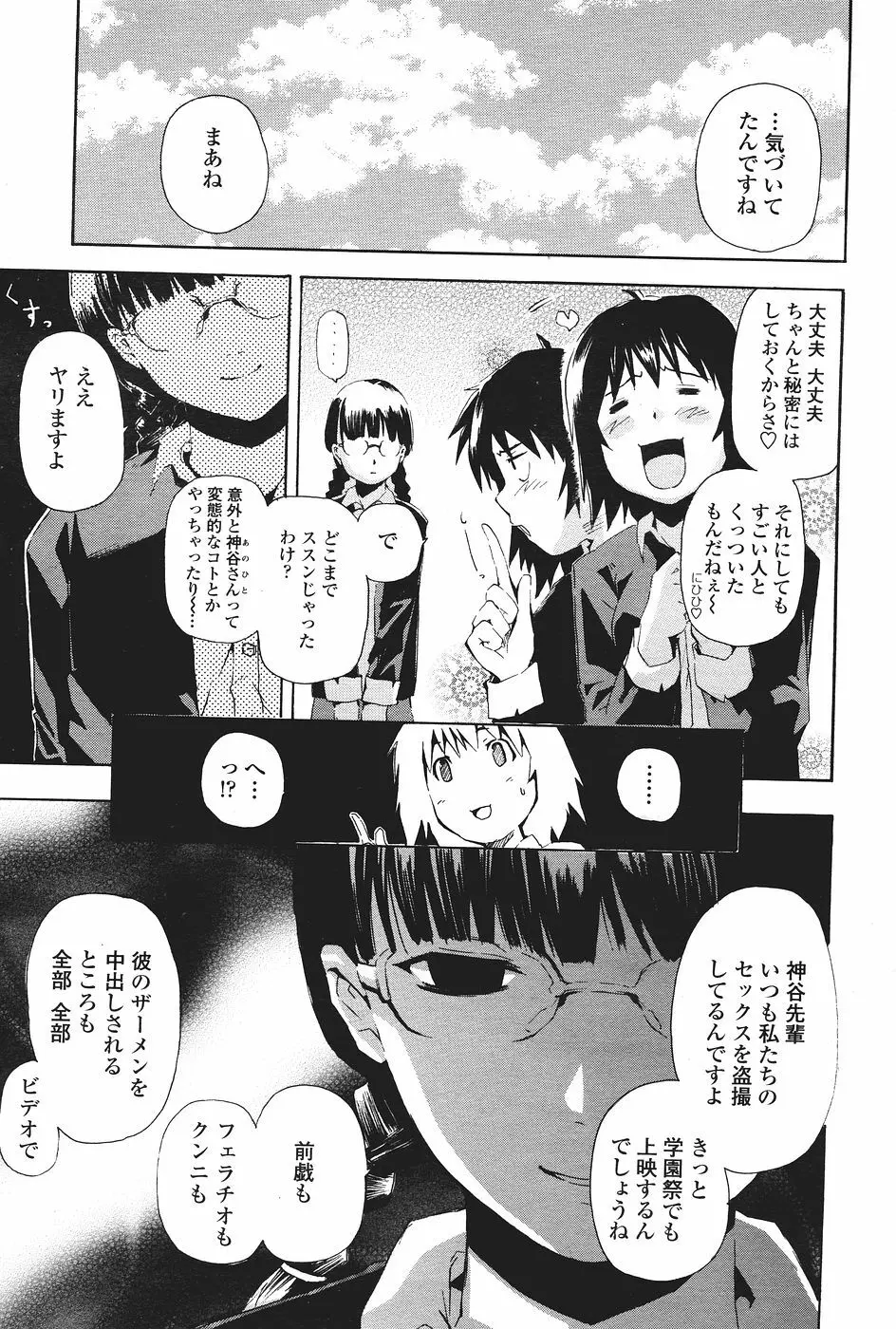 COMICペンギンクラブ山賊版 2007年1月号 227ページ