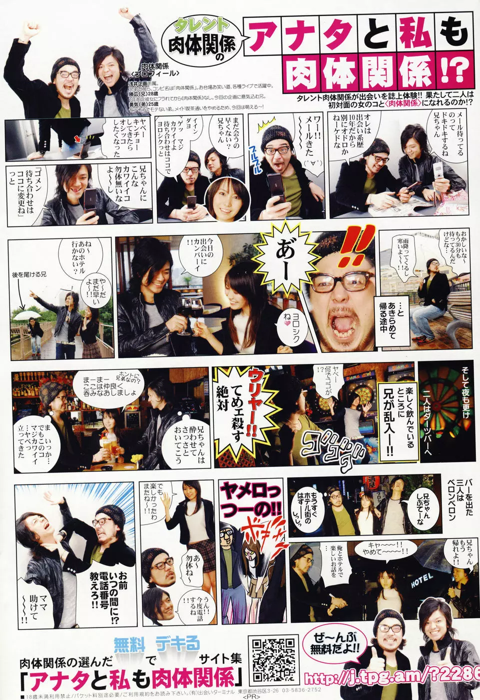 COMICペンギンクラブ山賊版 2007年1月号 252ページ