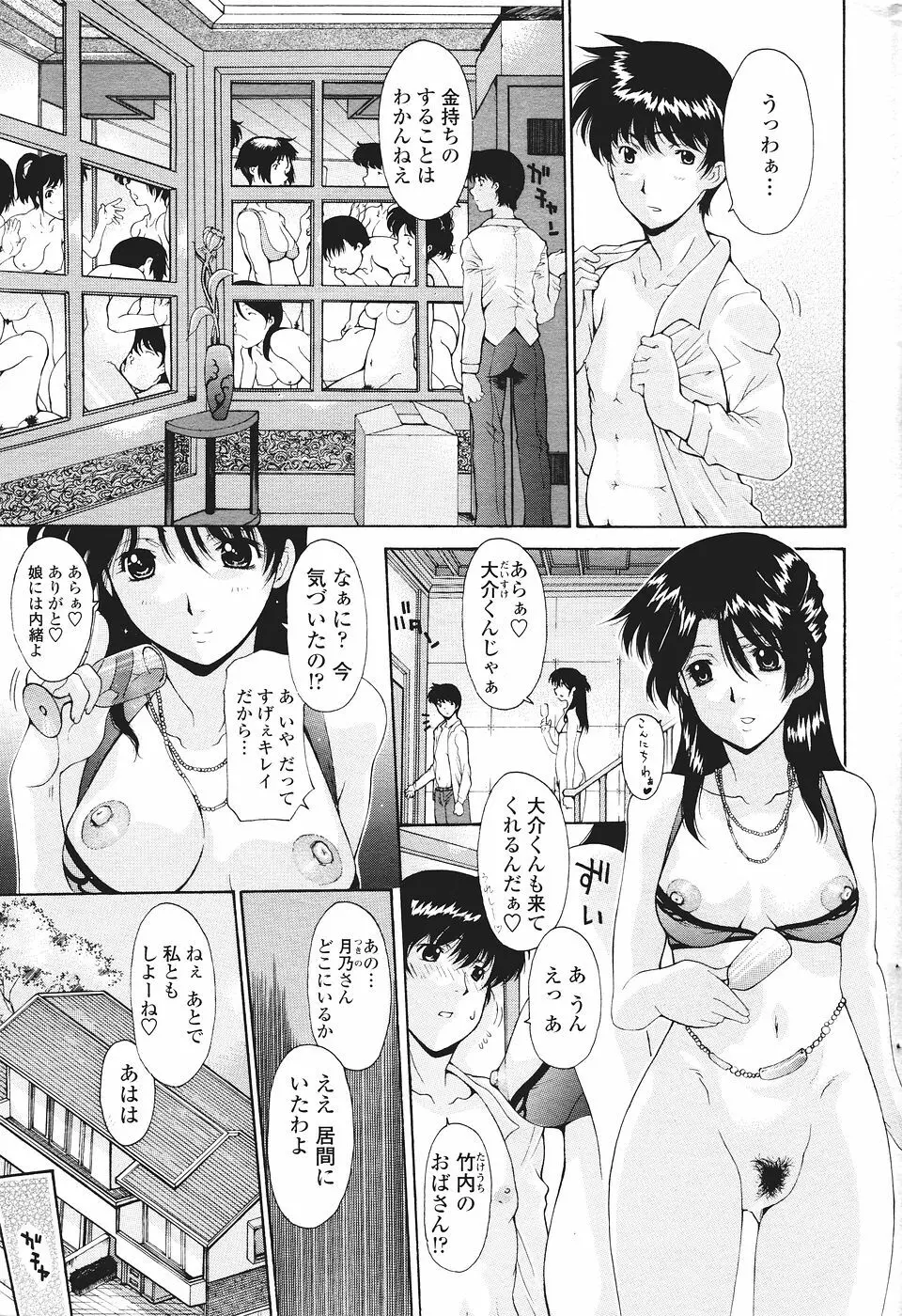 COMICペンギンクラブ山賊版 2007年1月号 47ページ