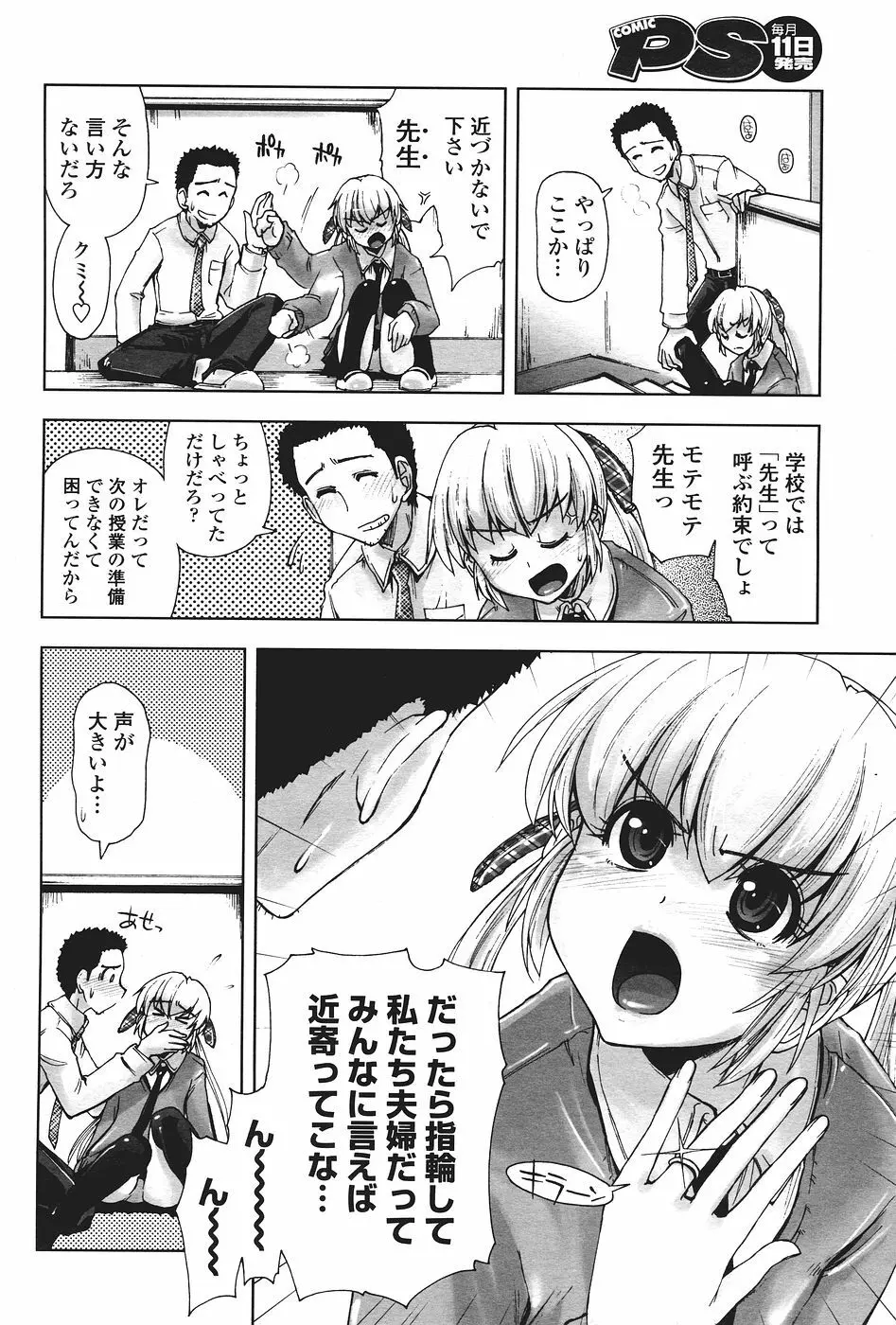 COMICペンギンクラブ山賊版 2007年1月号 66ページ