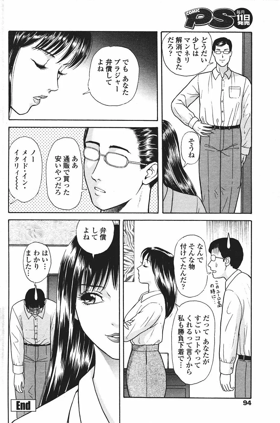 COMICペンギンクラブ山賊版 2007年1月号 96ページ