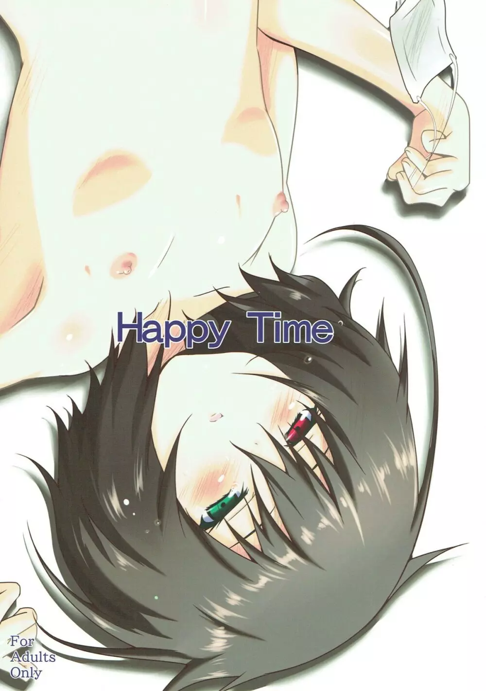 Happy Time 1ページ