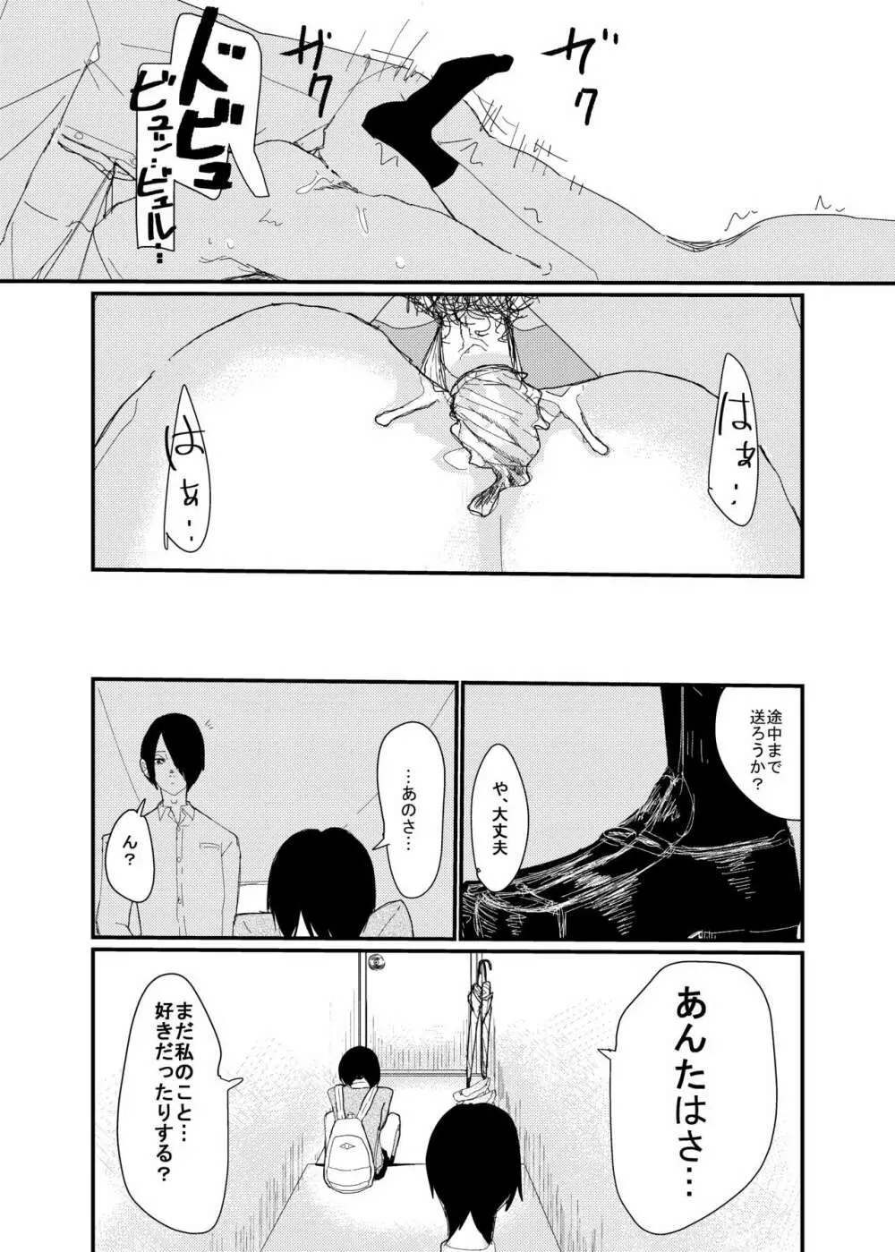 前描いたエロ漫画 17ページ