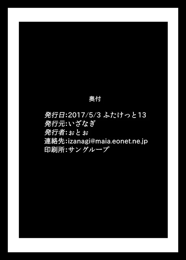 ふたなりアヘ顔肉体改造の本 11ページ