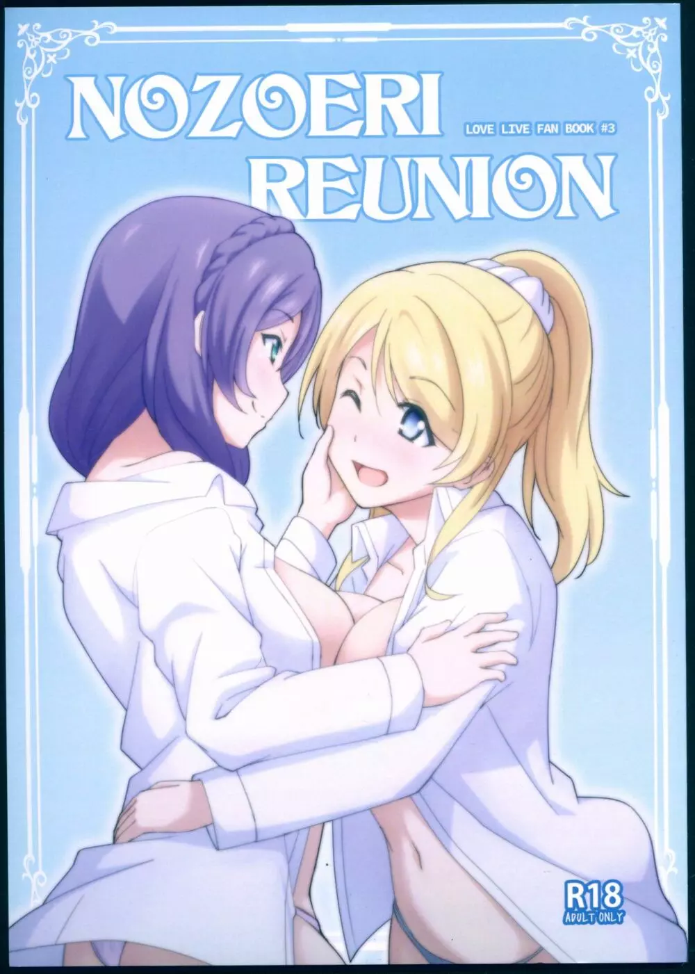 NOZOERI REUNION