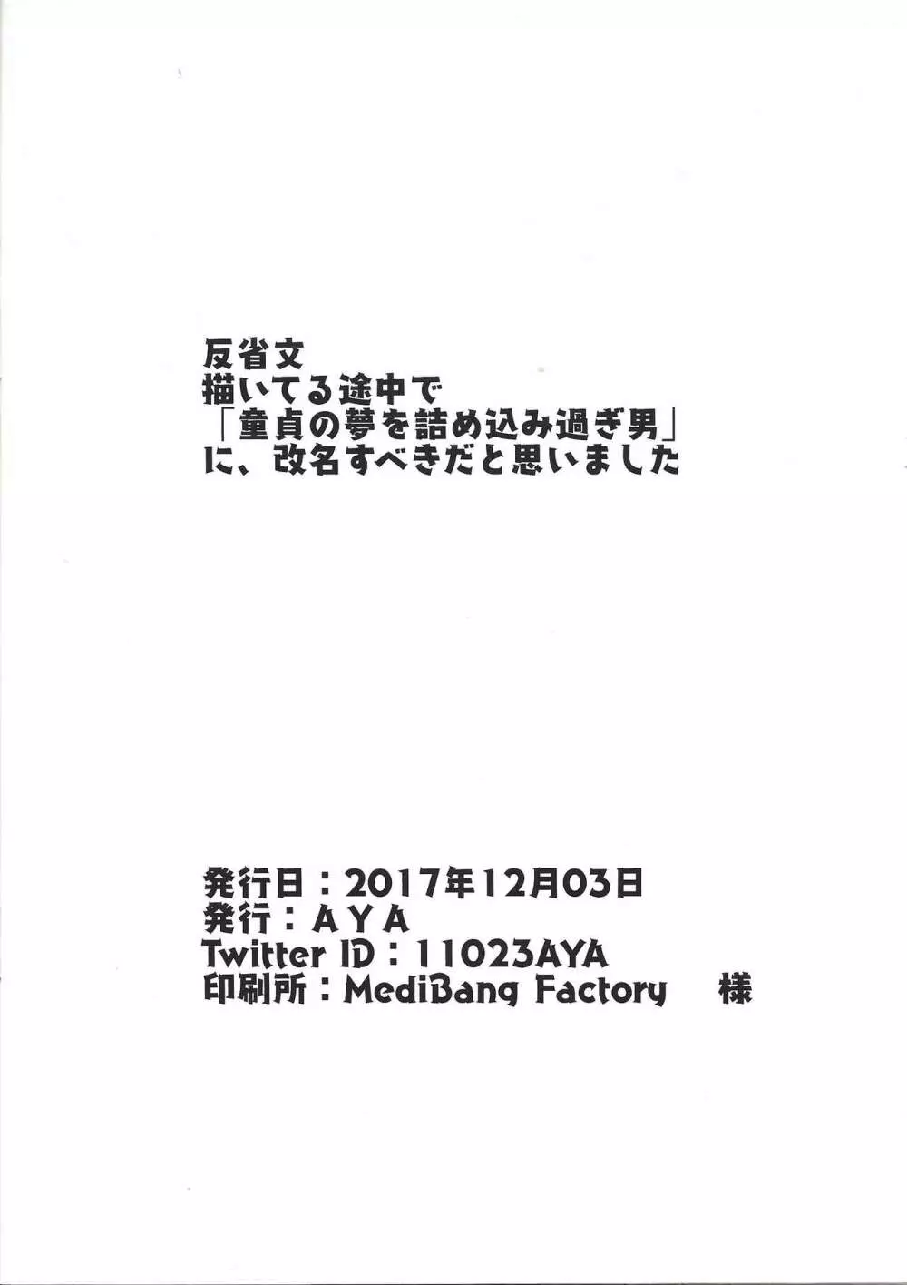 ズァークの×××が上手すぎる件について 13ページ