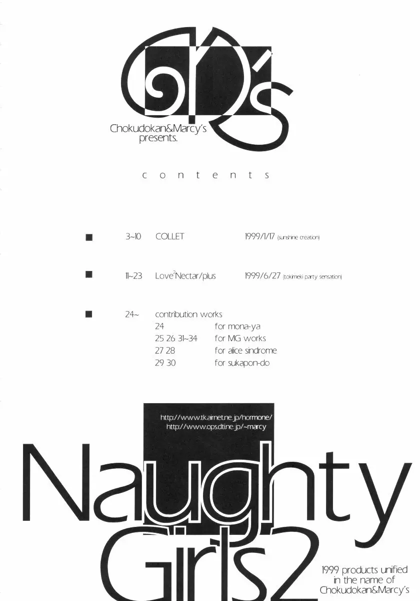 Naughty Girls2 3ページ