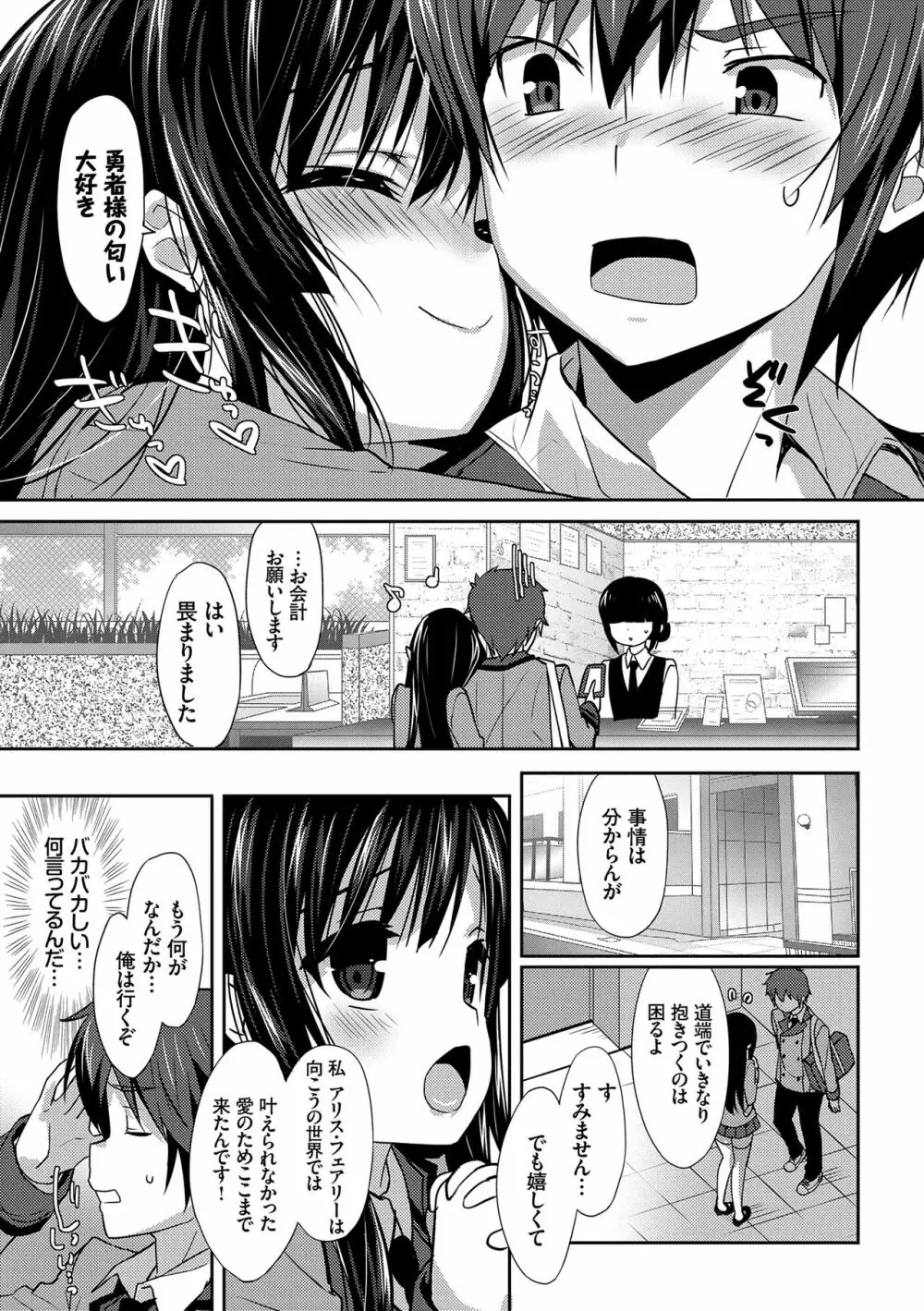 ラブキス 10ページ