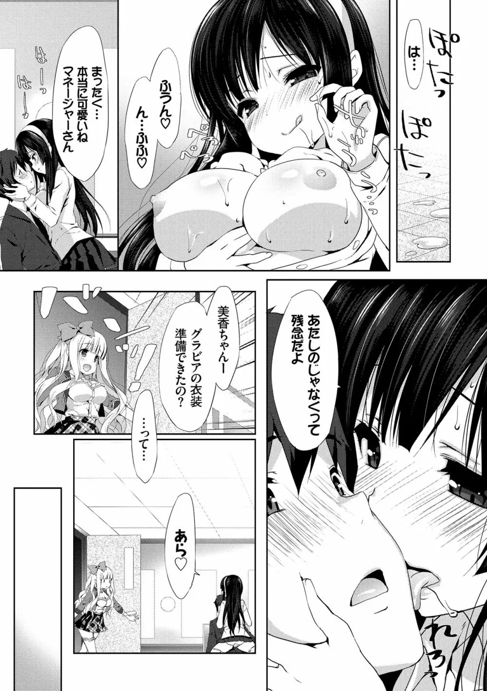 ラブキス 118ページ