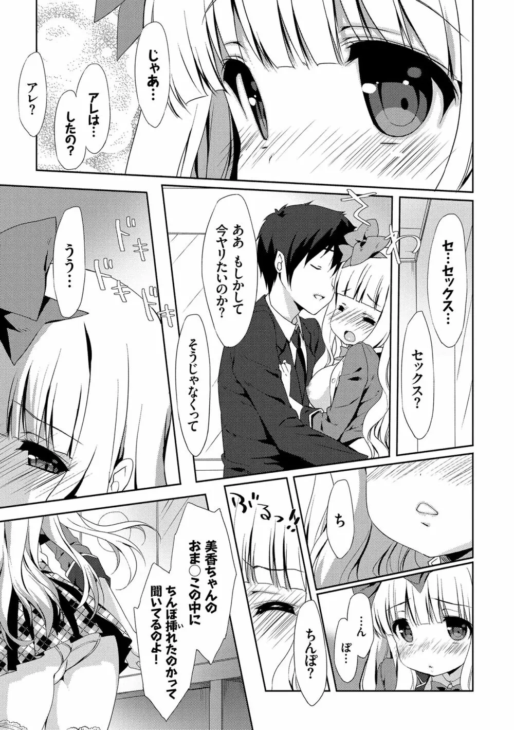 ラブキス 122ページ