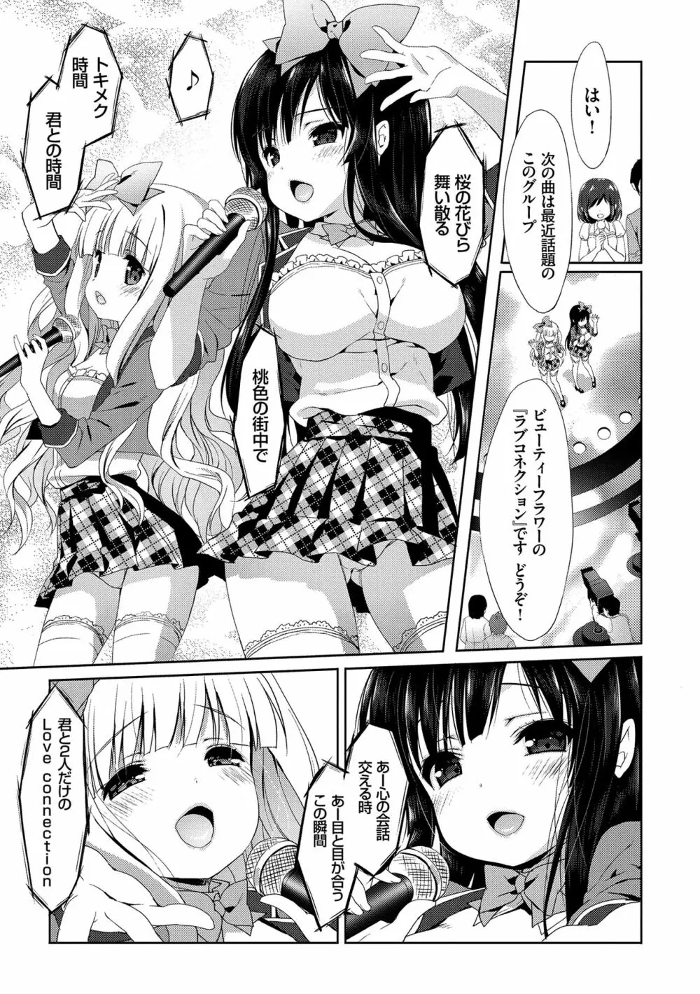 ラブキス 130ページ