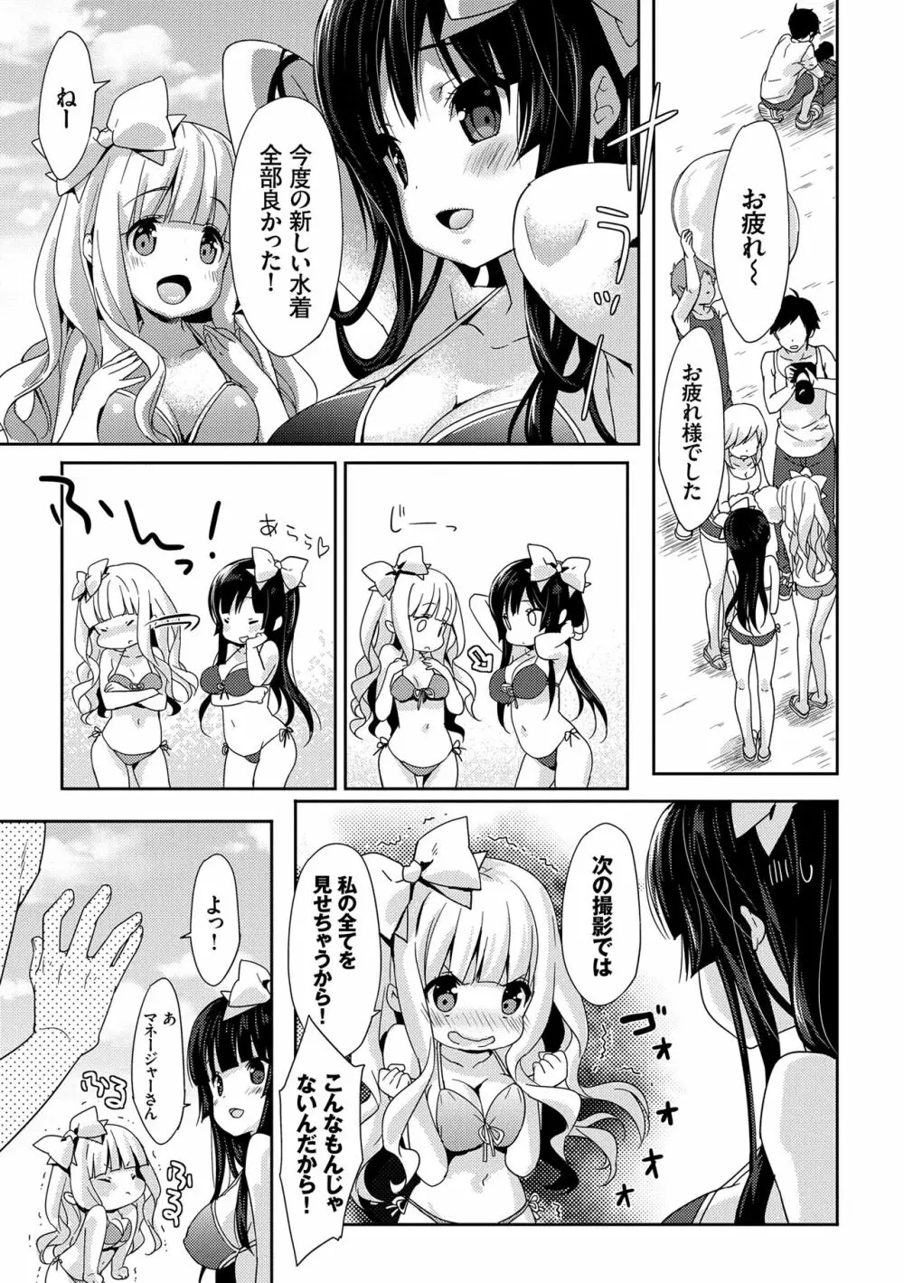 ラブキス 134ページ