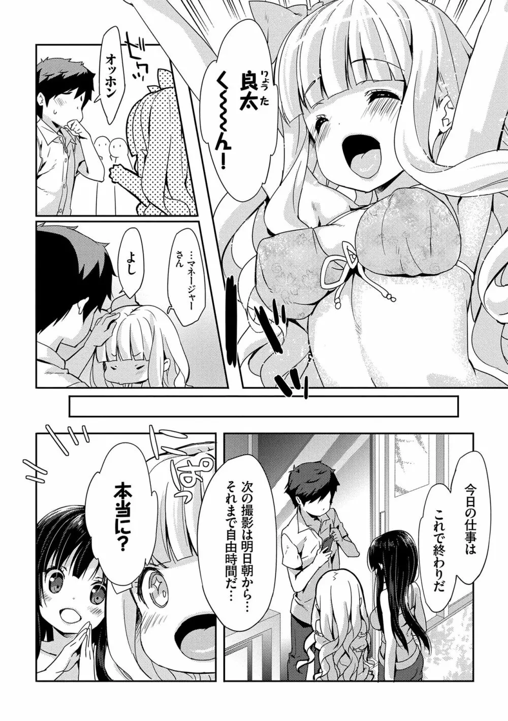 ラブキス 135ページ