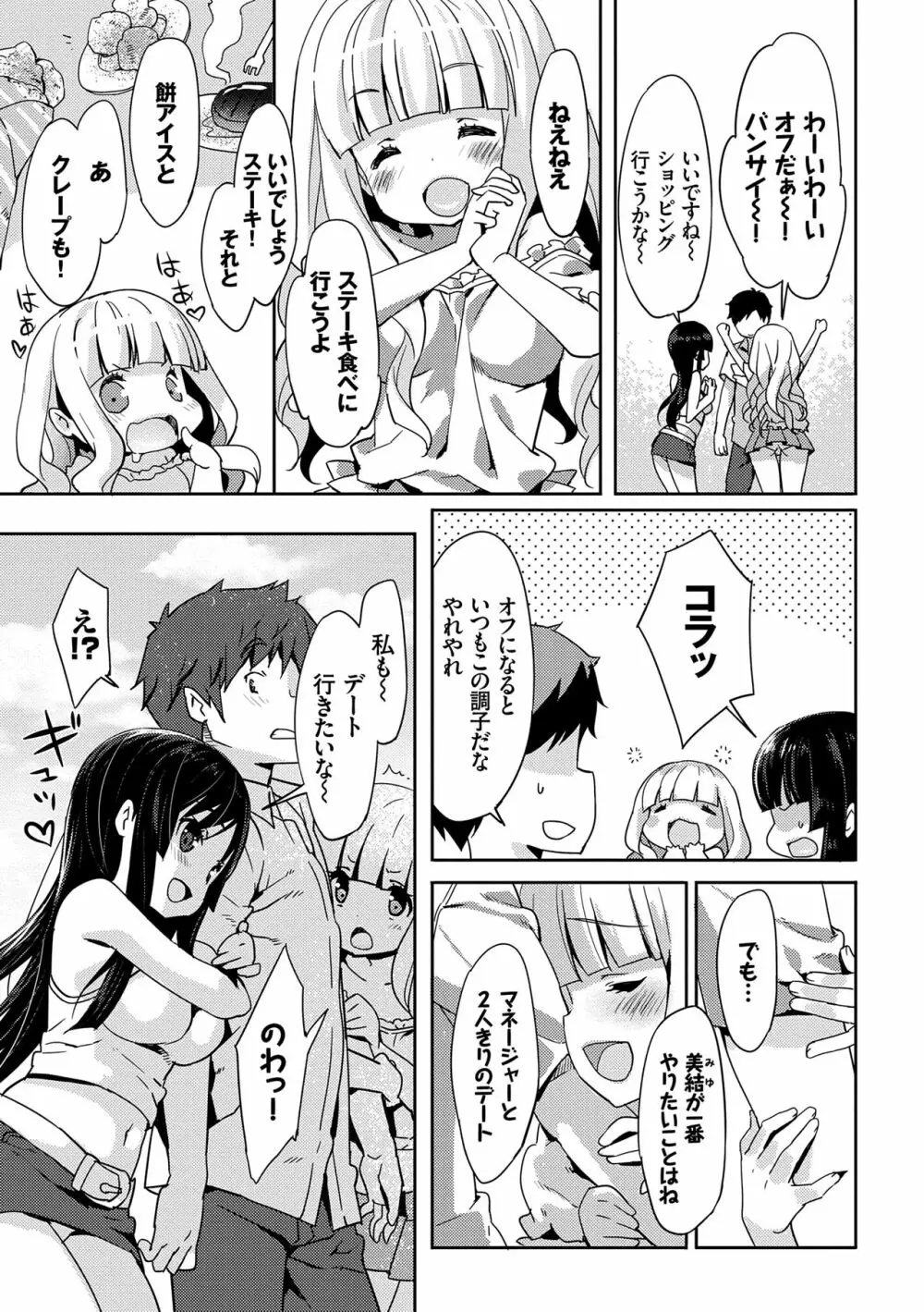 ラブキス 136ページ