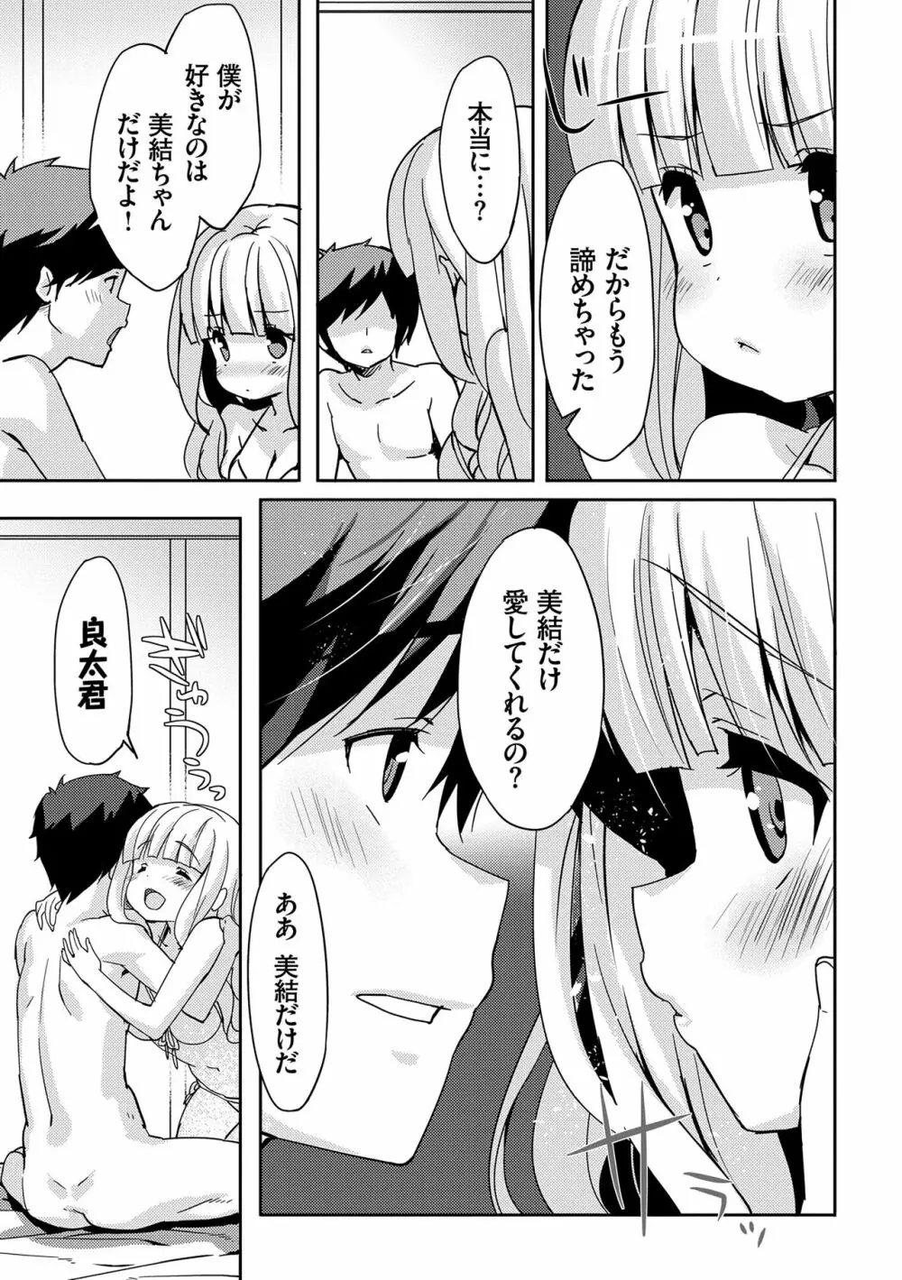 ラブキス 144ページ