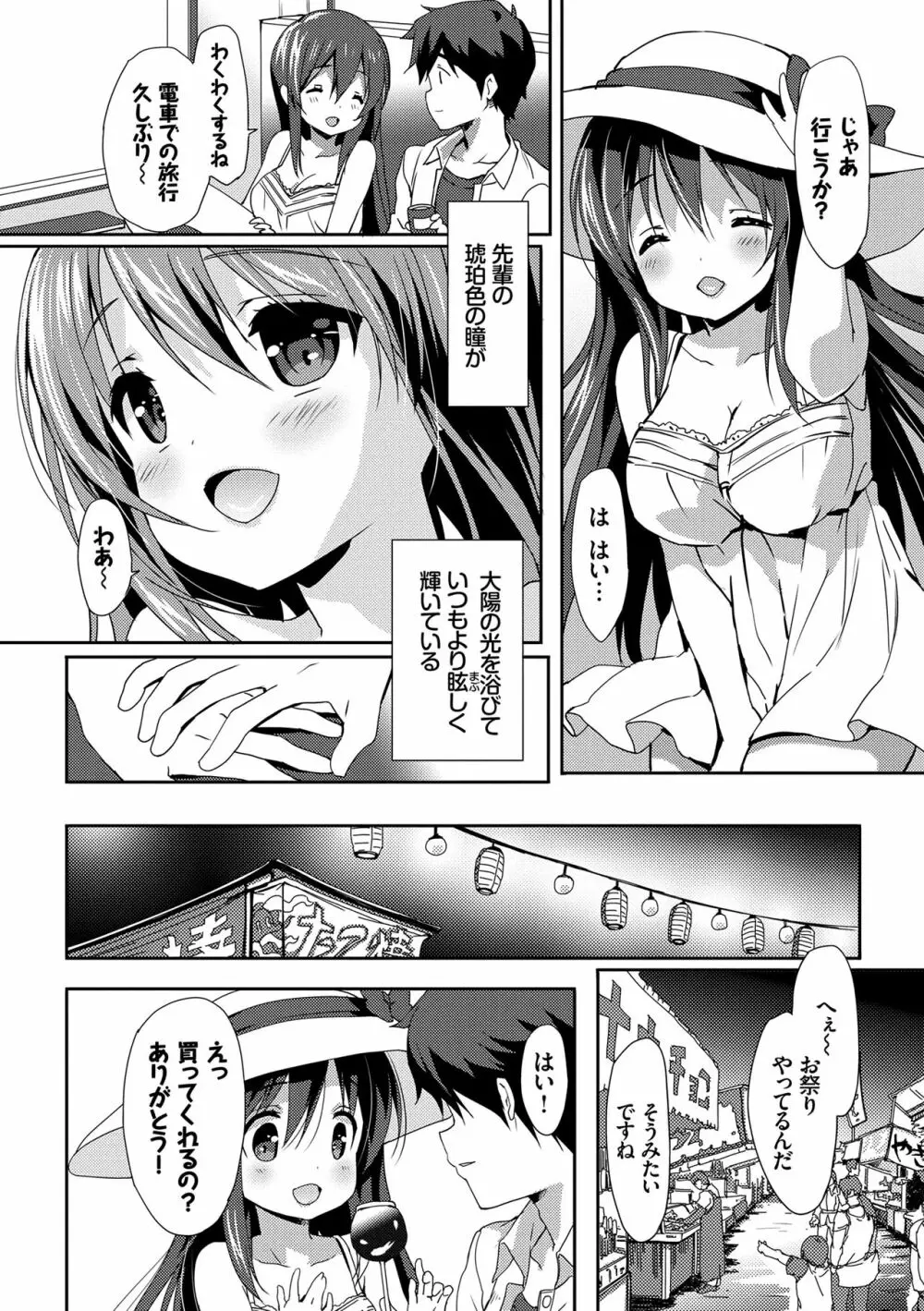 ラブキス 157ページ